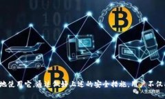   下载tpWallet为什么总提示有风险？详解原因与解
