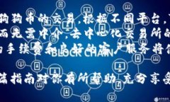 : 狗狗币钱包注册指南：一步一步教你安全创建和