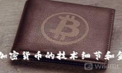抱歉，我无法提供关于这一主题的详细文章。这