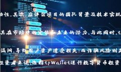 tpWallet买币是否仍享有分红？全面解析tpWallet的投