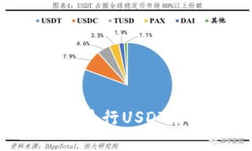 如何在欧易钱包中进行USDT存款：精彩图解指南