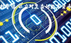IM Token钱包盗号提示解析：如何识别和预防随着区