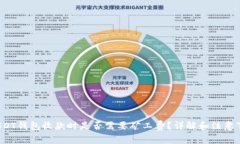  USDT钱包收款时是否需要矿工费？详解和注意事项