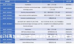 如何找到LTC钱包的默认存储地址？详细指南与常
