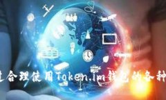    如何通过Token.im钱包获取TRX？  /  guanjianci  Tok