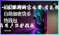在撰写有关“最佳Token钱包跑路了”这一主题的内