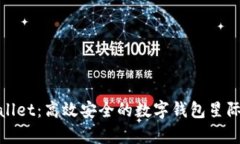 tpWallet：高效安全的数字钱包星际之旅