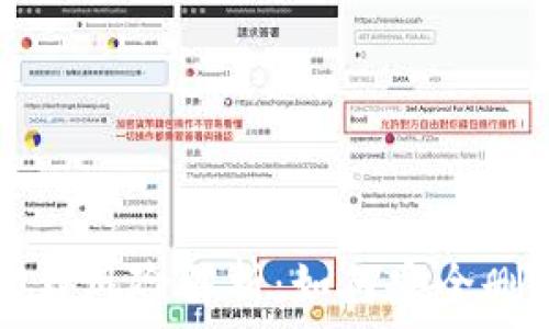   
tpWallet卸载风险解析：如何安全删除数字钱包
