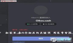 思考一个推广并且便于用户查看的优秀，放进
