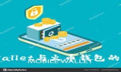  如何实现tpWallet与火币钱包的同步：全面指南