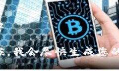 移动中 请稍候，我会尽快生成您的内容。