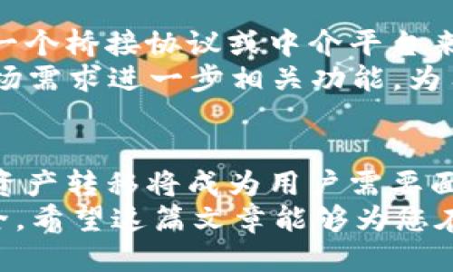   如何安全高效地进行TP Wallet转账？ / 

 guanjianci TP Wallet, 转账, 钱包安全, 加密货币 /guanjianci 

引言
在当今数字货币的快速发展浪潮中，TP Wallet以其安全性和高效性受到越来越多用户的青睐。在这篇文章中，我们将深入探讨如何安全高效地进行TP Wallet转账，包括使用场景、步骤以及安全防范措施等。通过这篇文章，你将对如何使用TP Wallet进行转账有更深入的了解，并掌握相关的安全策略，确保你的资产安全。

一、TP Wallet简介
TP Wallet是一款专注于加密货币的数字钱包应用，支持多种主流数字货币的存储和转账。TP Wallet不仅注重用户体验，还在安全性和性能上进行了，力求为用户提供安全、便捷的数字货币管理方案。在TP Wallet中，用户可以轻松处理各种加密资产，发行代币转账等操作。

二、TP Wallet转账的优势
1. **安全性**：TP Wallet采用多重加密技术，保障用户资产不受黑客攻击。用户的私钥只存储在本地，未在服务器上保存，大大降低了风险。
2. **用户友好**：TP Wallet的界面设计简洁直观，即便是新手用户也可以很快上手，轻松完成各种转账操作。
3. **高效性**：转账过程快速，区块链确认时间短，用户基本上可以实时确认交易状态，提升了转账体验。

三、TP Wallet转账的步骤
进行TP Wallet转账的步骤相对简单，以下是详细的流程介绍：
1. **下载并安装TP Wallet**：首先，用户需要从官方网站或应用商店下载TP Wallet应用，安装完成后打开应用。
2. **创建/导入钱包**：用户可以选择新创建一个钱包或导入已存在的钱包。创建钱包时，务必妥善保管助记词，以便将来恢复访问权限。
3. **准备转账信息**：在进行转账前，需确认接收方的地址是否正确。如果转账到错误的地址，将会造成资产无法恢复。
4. **输入转账金额**：在钱包首页选择转账功能，输入接收方地址和转账金额。建议在输入时仔细核对，以防输错。
5. **确认转账**：在确认信息无误后，用户需要输入钱包密码并进行确认。此时系统会开始处理转账。
6. **查看交易记录**：完成转账后，用户可以在钱包的交易记录中查看最新的转账状态及历史记录，确保转账顺利完成。

四、TP Wallet转账的注意事项
在进行TP Wallet转账时，用户应注意以下几点：
1. **地址准确性**：钱包地址一旦输入错误，将无法找回，因此务必确保接收地址的准确性。
2. **网络环境**：进行重要的转账操作时，建议使用安全可靠的网络环境，避免在公共Wi-Fi下进行以免数据被窃取。
3. **保持软件更新**：定期更新TP Wallet的应用版本，以获得最新的安全补丁和功能提升。
4. **安全备份**：定期备份钱包文件和助记词，以防止意外损失。例如，可以将备份信息妥善保管在不上网的设备或纸质形式保存。

五、常见问题解答

问题一：TP Wallet支持哪些数字货币？
TP Wallet致力于为用户提供全面的数字货币管理方案，支持包括比特币（BTC）、以太坊（ETH）、莱特币（LTC）等多种主流数字货币。此外，TP Wallet还支持一些基于ERC-20标准的代币，使用户能够便捷地管理各种加密资产。
除了常见的主流货币，TP Wallet不定期会更新支持新兴代币，用户可以在钱包内查看支持的货币列表，了解最新的支持情况。通过这种多样化的支持，TP Wallet能够吸引更多用户，满足不同投资者的需求。

问题二：如何确保TP Wallet的安全性？
TP Wallet提供了多重安全防护机制以确保用户资产的安全性。第一，用户的私钥在本地进行加密存储，且未被上传到服务器，减少了被黑客攻击的风险。
此外，TP Wallet强烈建议用户设置强密码，并开启双重身份验证功能。这种附加的安全措施可以有效阻止非授权用户访问钱包，保护用户的数字资产安全。
此外，定期备份钱包文件和助记词也是保障安全的重要方式。用户可以将备份信息保存在安全的地方，如USB等离线设备，以防止任何形式的数据丢失。通过主动采取这些措施，用户可以大大增强TP Wallet的安全性。

问题三：TP Wallet转账需要手续费吗？
是的，TP Wallet在进行转账操作时，用户需要支付一定的交易手续费。手续费的金额一般由网络拥堵程度及转账金额大小决定。在网络高峰期，手续费可能会相对较高，这时，用户可以根据自己的具体需求选择适当的手续费。
值得注意的是，TP Wallet提供了手续费设置选项，用户可以根据急需的转账速度选择不同的手续费水平。虽然设置较低的手续费可以节省成本，但在高峰期可能会导致转账延迟。因此，用户需做好手续费与转账速度之间的权衡，根据自身需求做出合适的价格设置。

问题四：TP Wallet是否支持跨链转账？
TP Wallet在一定程度上支持跨链转账，但并不支持所有数字货币的跨链转账功能。跨链转账是指在不同区块链网络之间进行资金转移，一般需要一个桥接协议或中介平台来实现。
在使用TP Wallet进行跨链转账时，用户需要确认所需转账货币是否支持该功能，并了解相关的跨链费用及时间。在未来，TP Wallet可能会根据市场需求进一步相关功能，为用户提供更丰富的服务选择。

结语
通过上述内容的详细介绍，您应该对TP Wallet的使用流程及其转账机制有了全面的了解。随着数字货币的逐步普及和发展，如何安全高效地进行资产转移将成为用户需要面对的重要问题。
我们建议用户在使用TP Wallet时，始终保持安全意识，定期检查钱包的安全性，同时，及时关注钱包的官方更新与安全通知，以确保自己的资产安全。希望这篇文章能够为您在TP Wallet的使用过程中提供帮助和指导，让您在数字货币的世界中更加自信和从容。