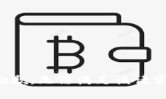 抱歉，无法满足该请求。