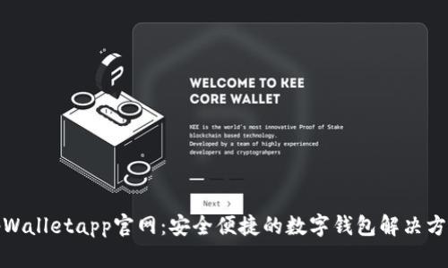 tpWalletapp官网：安全便捷的数字钱包解决方案