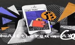 tpWallet如何查看ETH A（Ethereum A）信息及其相关功能