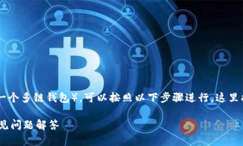 要将HT（Huobi Token）转移到TP Wallet（一个多链钱包），可以按照以下步骤进行。这里将为您详细介绍整个过程，并解答相关问题。

如何将HT转移到TP Wallet：完整步骤与常见问题解答