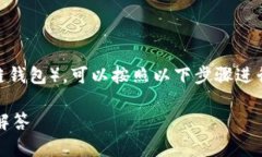要将HT（Huobi Token）转移到TP Wallet（一个多链钱包