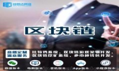 狗狗币投资指南：选择最佳钱包及区块链链的全