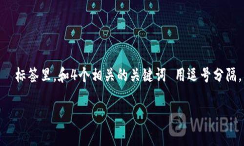 思考一个推广并且便于用户查看的优秀，放进  /  标签里，和4个相关的关键词 用逗号分隔，关键词放进 guanjianci / guanjianci 标签里。

提币到tpWallet详细流程解析