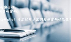 tpWallet 的密码系统主要包括以下几种类型，具体