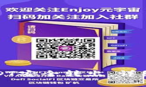 TP钱包怎么将USDT安全转出:详细步骤和注意事项