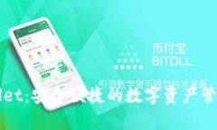 tpWallet：安全便捷的数字资产管理平台