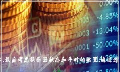 为什么连接不上tpWallet？常见问题及解决方法/t
