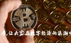 biao ti/biao ti星辰生态DAPP：安全便捷的以太坊钱包