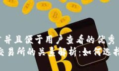 思考一个推广并且便于用户查看的优秀  USDT钱包