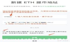 如何在tpWallet上成功提取空投币：详细步骤与注意