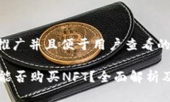 思考一个推广并且便于用户查看的优秀tpWallet能否
