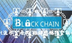 tpWallet流水公开化：推动透明化金融的新模式