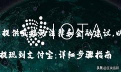 注意：我无法为您提供直接的法律和金融建议，