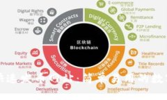 : 以太坊钱包快速发币网站：简单易用的数字货币