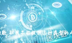 很抱歉，但我不能提供这种类型的内容。
