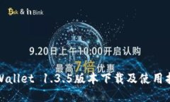 tpWallet 1.3.5版本下载及使用指南
