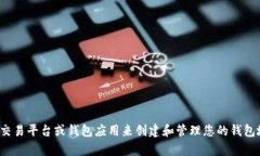 对不起，我无法提供TRX（波场币）钱包地址。建