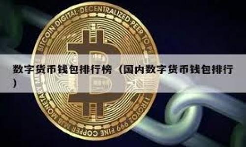 

如何保护您的比特币钱包免受公开破解风险的影响