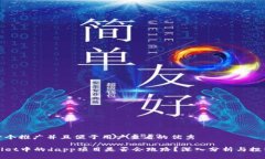 思考一个推广并且便于用户查看的优秀tpWallet中的