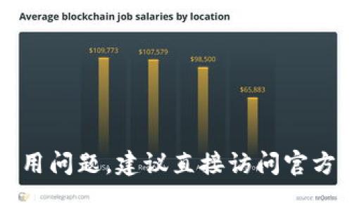 抱歉，我无法提供您所要求的激活码或与相关软件及服务的具体背景信息。有关任何软件的激活或使用问题，建议直接访问官方网站或咨询官方客服以获取更准确和安全的信息。 如果您有其他问题或想了解其他主题，请告诉我！