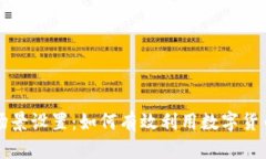比特币钱包应用场景设置：如何有效利用数字货