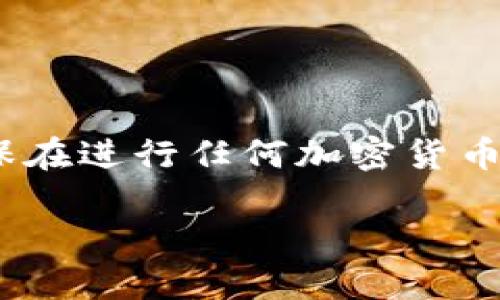 注意:提供的信息仅作参考,不构成投资建议。请确保在进行任何加密货币交易或操作前自行做好尽职调查,并咨询专业意见。
如何将Shiba Inu (SHIB) 提取到钱包:详细指南
