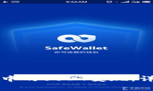: 如何将tpWallet中的USDT变现:详解步骤与注意事项