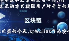   tpWallet：数字资产管理与交易的最佳选择 /  gu