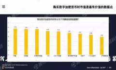 如何在tpWallet上进行高级认证？完整指南与策略