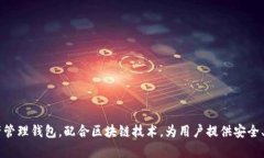 tpWallet的创始人是付盼，关于他的国籍信息并没有