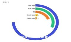 区块链tpWallet转错链怎么办？处理步骤与解决方案