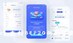 全面解析tpWallet：支持BEP20的数字资产安全管理工