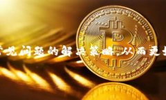 xiaoti/xiaoti小狐狸钱包进以太坊怎么退出/xiaoti
