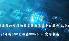注意：以下内容是模拟生成的并不涉及真实平台